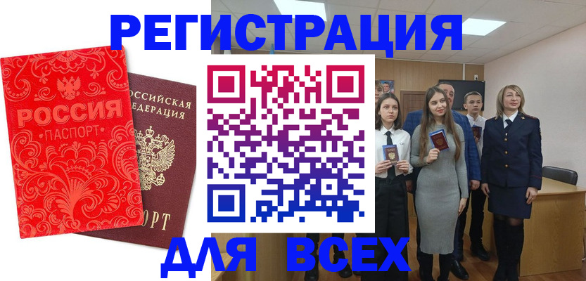 купить прописку в Соликамске