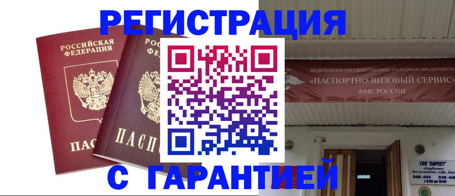миграционный учет в Соликамске